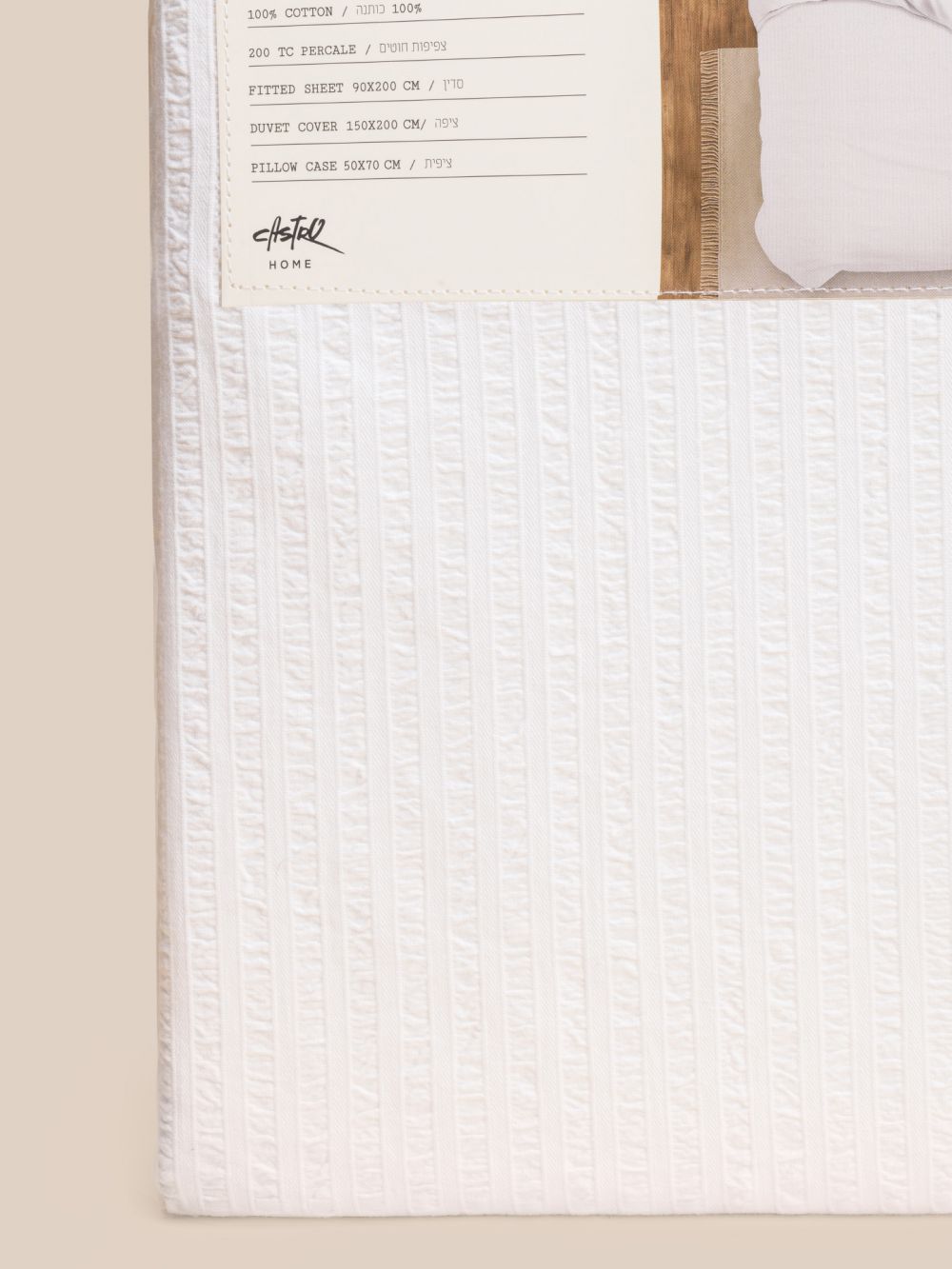 סט מצעים זוגי כותנה במראה גלי 160X200CM