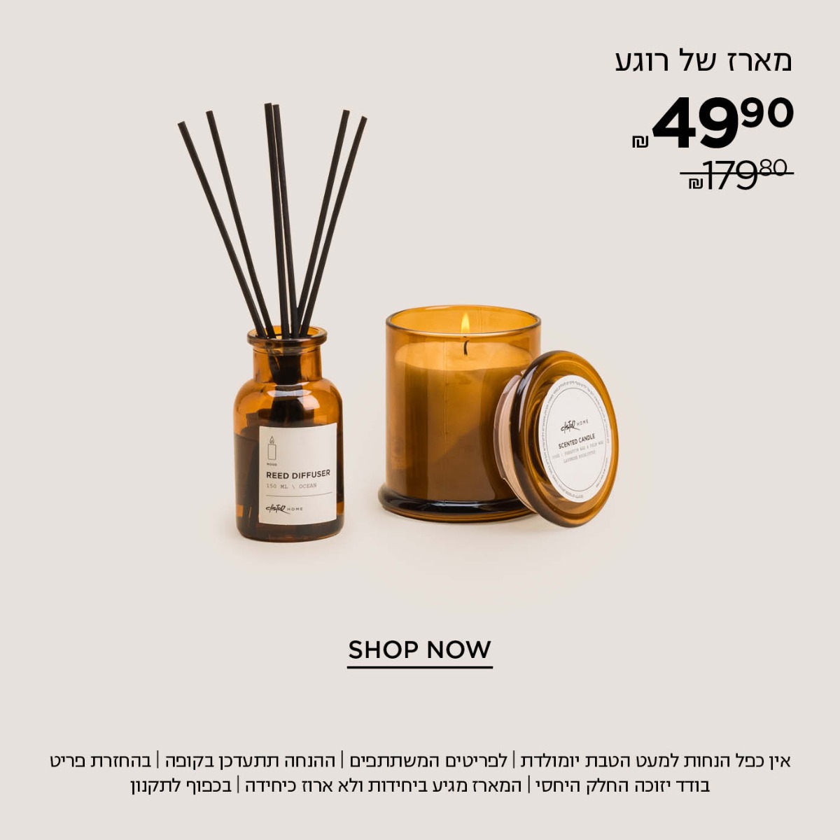 מארז רגע של רוגע ב 49.9 במקום ₪179.90 קנו עכשיו | אין כפל הנחות למעט הטבת יומולדת | לפריטים המשתתפים במבצע | ההנחה תתעדכן בקופה | בהחזרת פריט בודד יזוכה החלק היחסי | המארז מגיע ביחידות ולא ארוז כיחידה | עד גמר המלאי | בתוקף עד 30.6.25