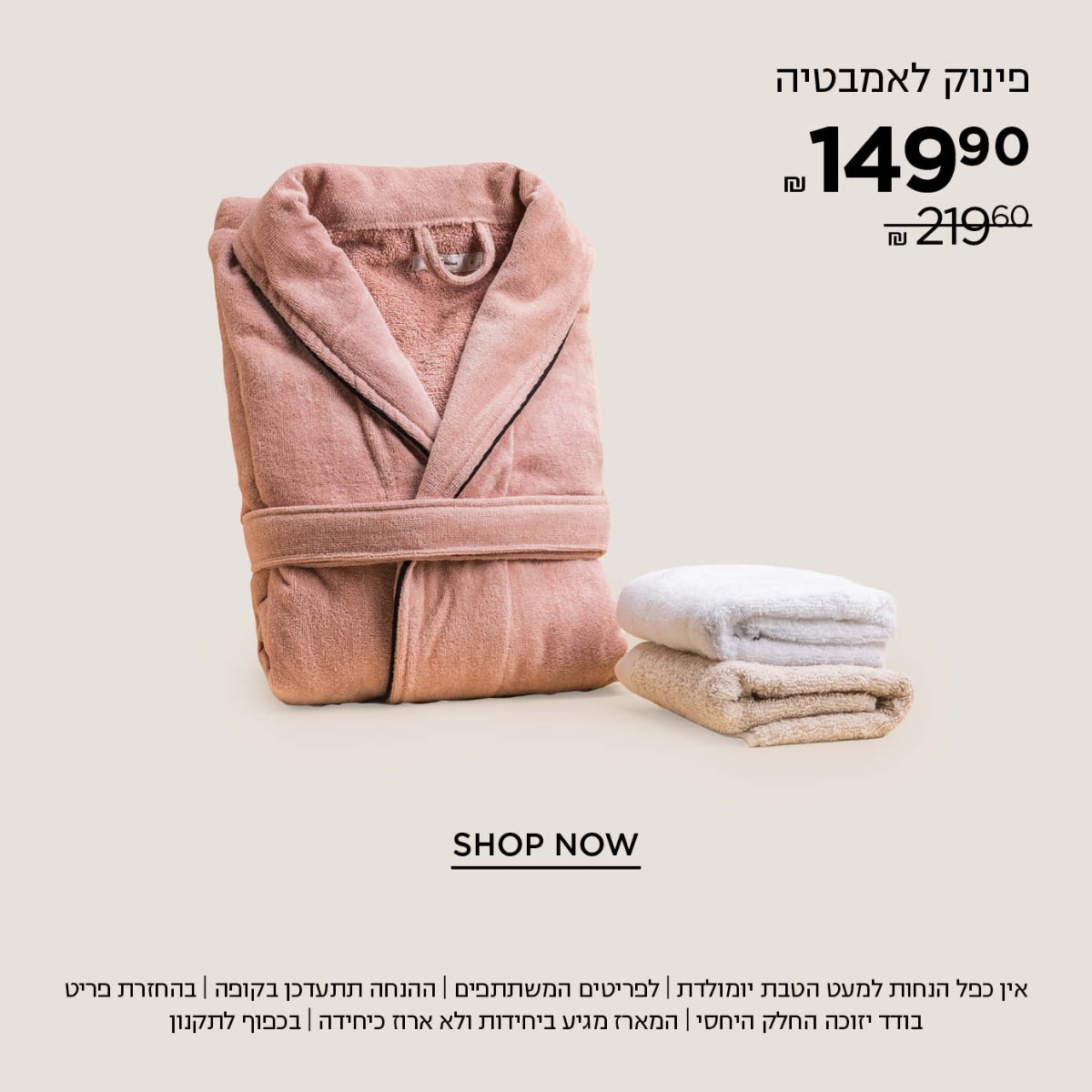 מארז פינוק של אמבטיה ב  149.9 במקום ₪219.60 קנו עכשיו | אין כפל הנחות למעט הטבת יומולדת | לפריטים המשתתפים במבצע | ההנחה תתעדכן בקופה | בהחזרת פריט בודד יזוכה החלק היחסי | המארז מגיע ביחידות ולא ארוז כיחידה | עד גמר המלאי | בתוקף עד 30.6.25