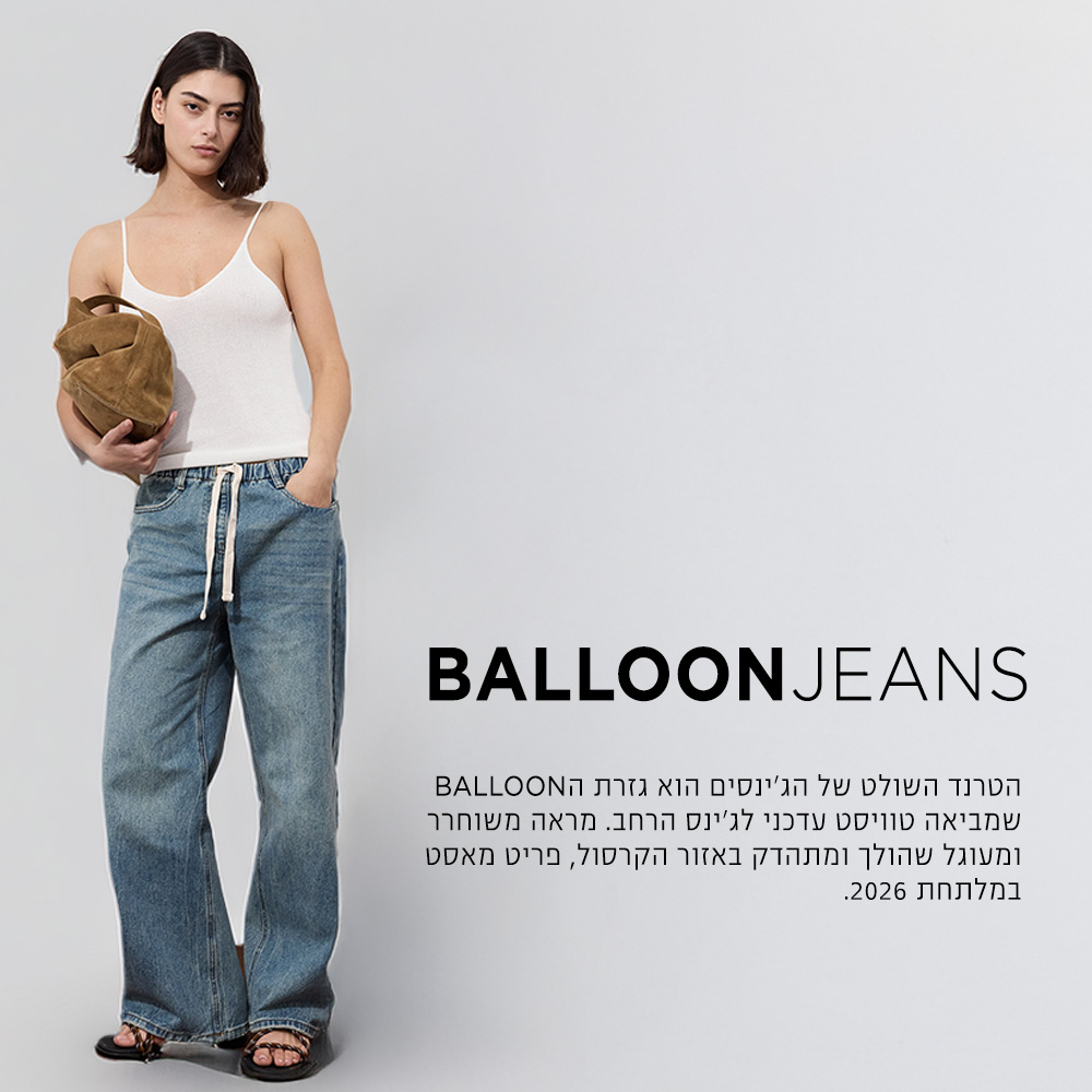 גינס בלום קנו עכשיו