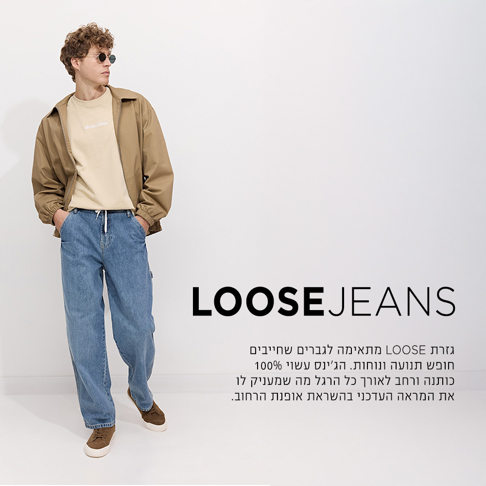 גינס משוחרר גברים קנו עכשיו