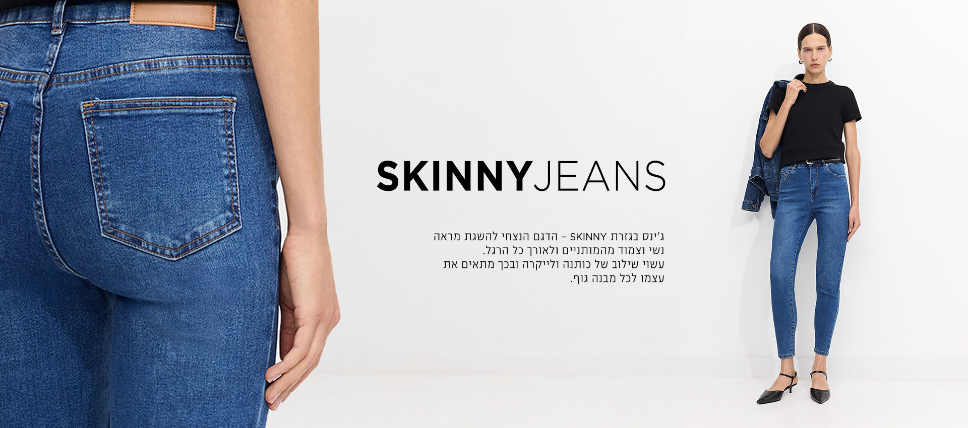 סקיני גינס קנו עכשיו