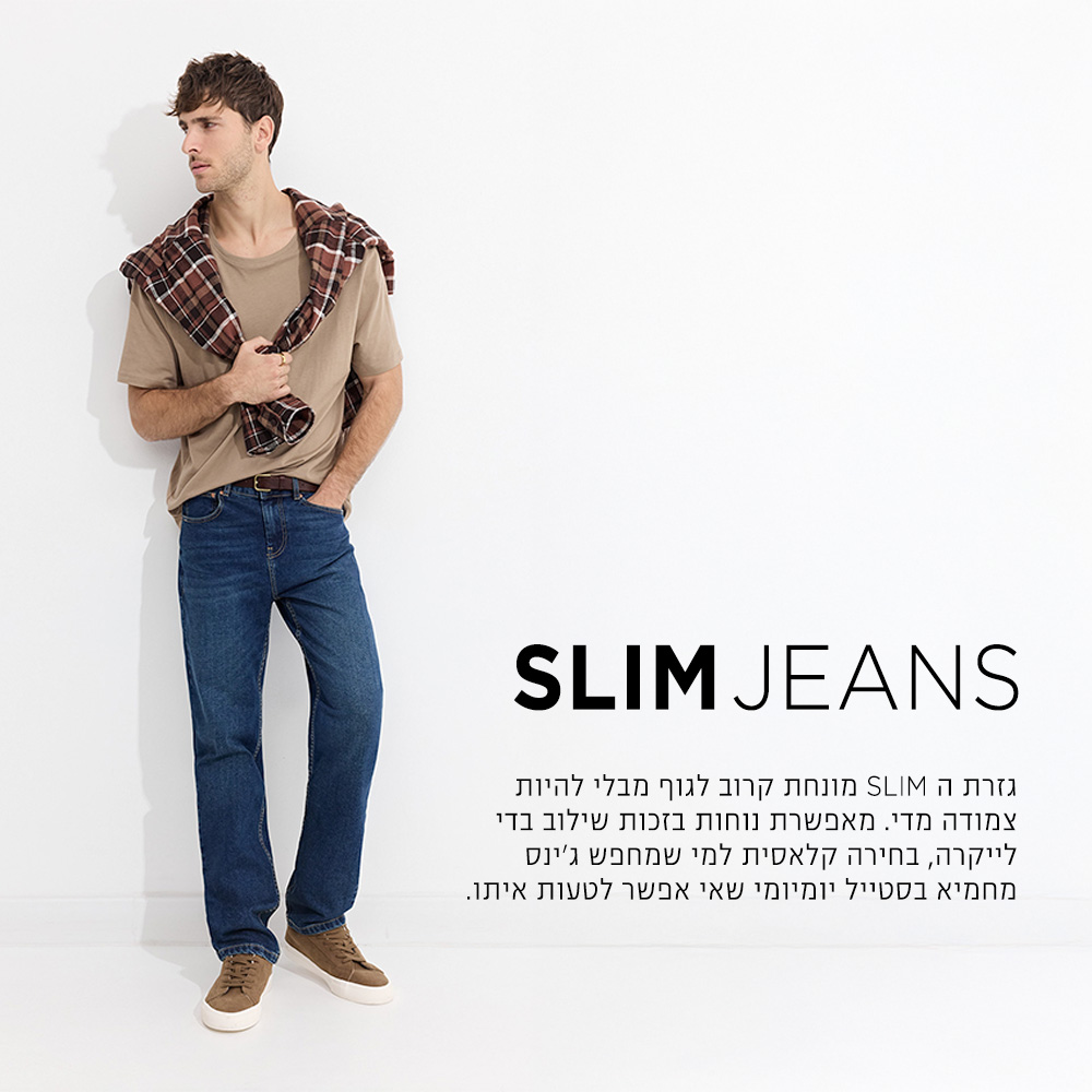 גינס סלים גברים קנו עכשיו
