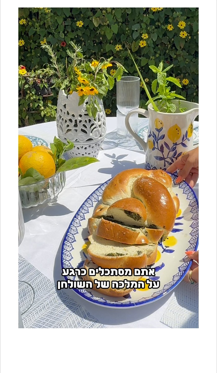 ניצן אהרון - שולחן חג