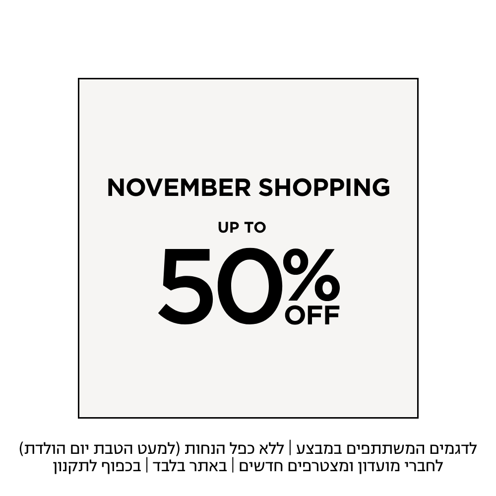 מבצעים מיוחדים לנשים קנו עכשיו