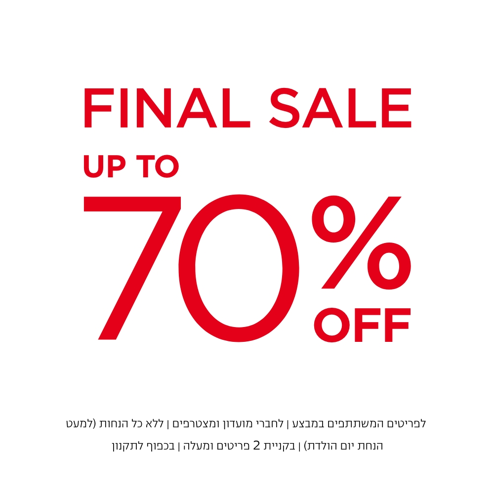 פיינל סייל עד 70% הנחה  | לדגמים המשתתפים במבצע | לחברי מועדון ומצטרפים | ללא כפל הנחות (למעט הטבת יום הולדת) |בקניית 2 פריטים ומעלה | בכפוף לתקנון. קנו עכשיו