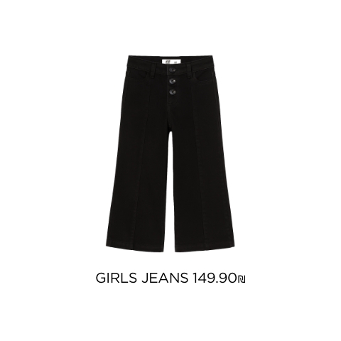 גינסים לילדות קנו עכשיו