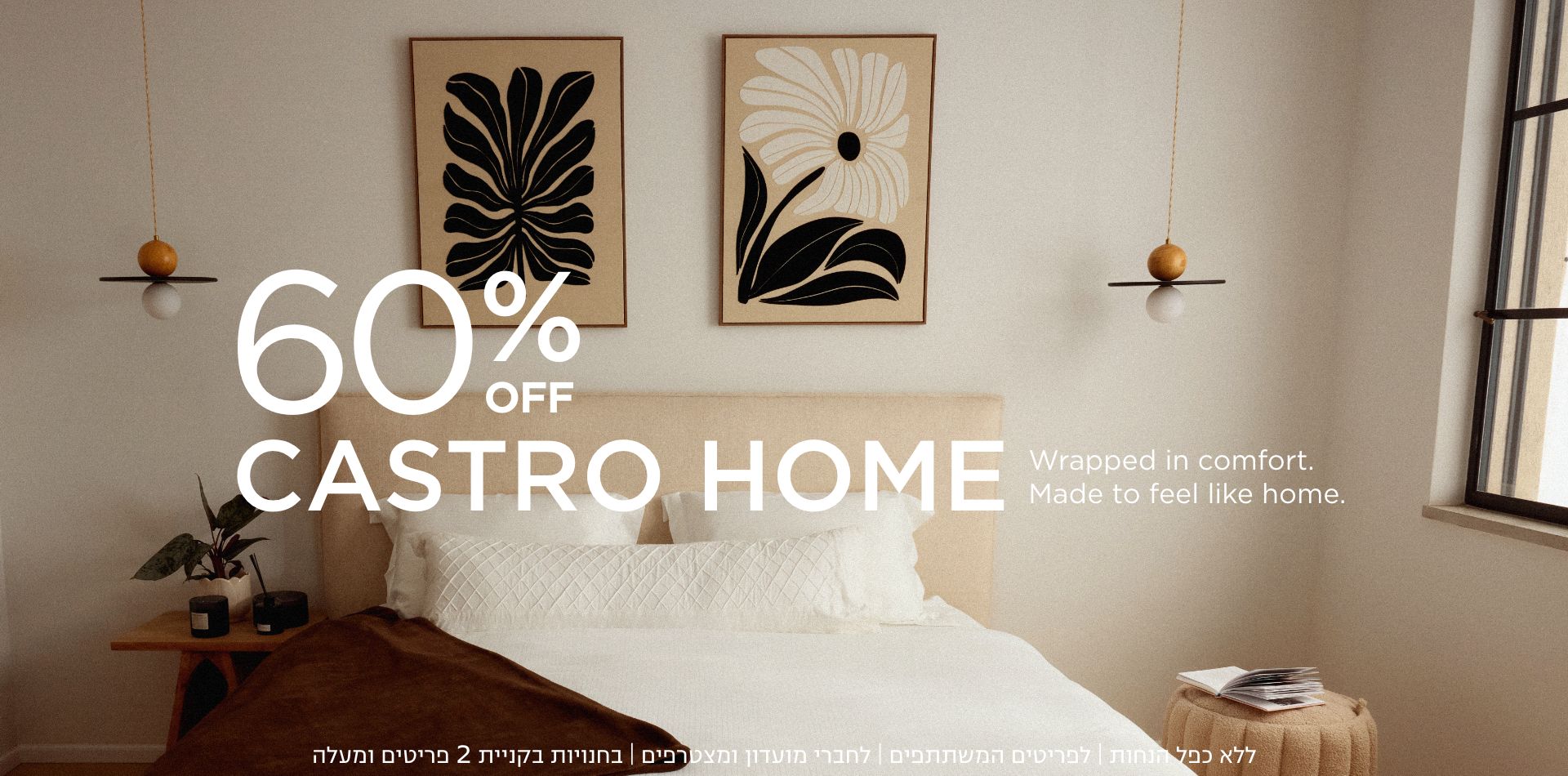 סייל- עד 60% הנחה | לדגמים המשתתפים במבצע | לחברי מועדון ומצטרפים | ללא כפל הנחות (למעט הטבת יום הולדת) | בחנויות בקניית 2 פריטים ומעלה | בכפוף לתקנון. קנו עכשיו