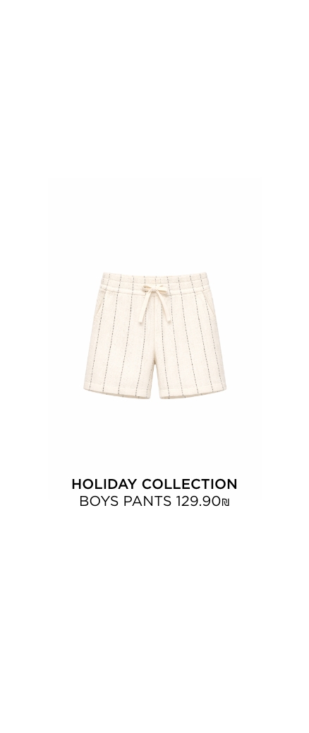 מכנסיים לילדים קנו עכשיו