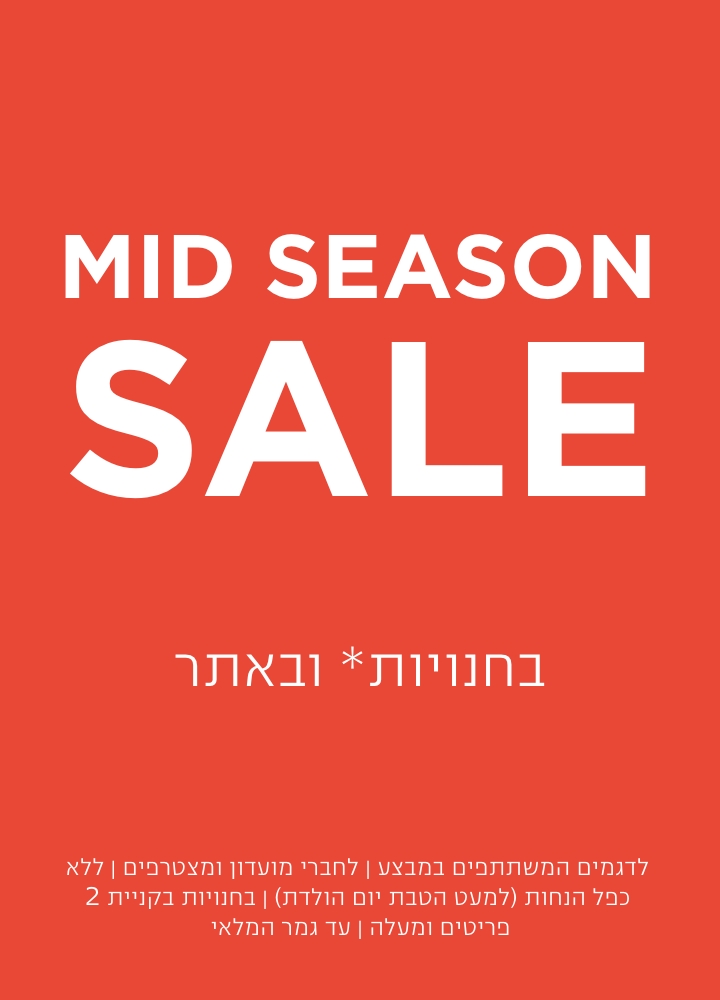 מבצעים מיוחדים