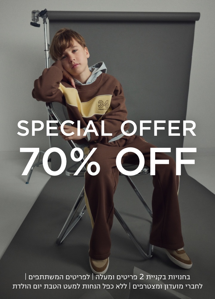 פלאש סייל עד 50% הנחה + 10% נוספים | אקסטרה הנחה תינתן על היתרה | בחנויות בקניית 2 פריטים | לפריטים המשתתפים | לחברי מועדון ומצרפים חדשים | בכפוף לתקנון | עד 1.3 בשעה 10:00