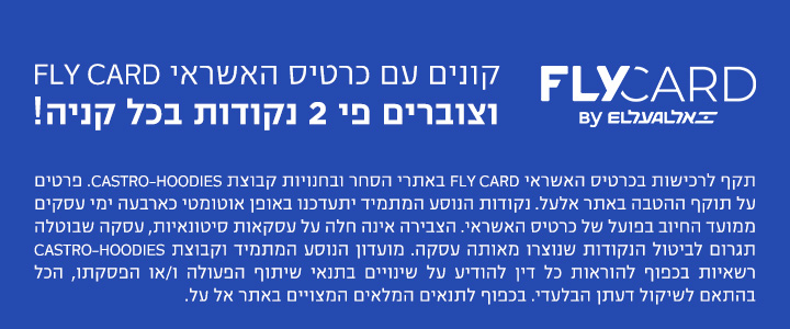 הטבה בפליי קארד צוברים פי2 נקודות