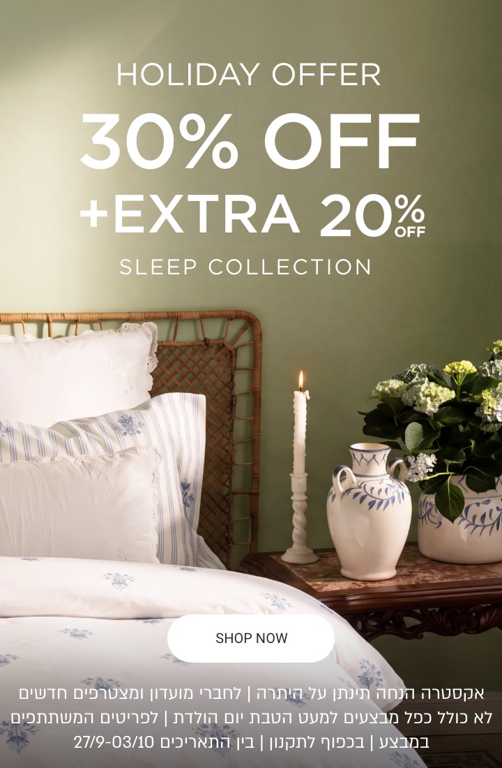 פלאש סייל 30% הנחה + 15% נוספים קולקצייית מצעים | אקסטרה הנחה תינתן על היתרה | לחברי מועדון ומצטרפים | ללא כפל מבצעים למעט הטבת יום הולדת | לפריטים המשתתפים | בכפוף לתקנון בין התאריכם27.9-4.10