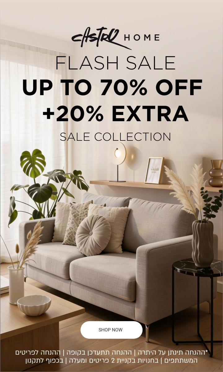 פלאש סייל עד 70% הנחה + 20% נוספים | הנחת אקסטרה תינתן על הייתרה  | לפריטים המשתתפים |בחנויות בקניית 2 פריטים ומעלה |  לחברי מועדון ומצטרפים | לל אכפל הנחות למעט הטבת יום הולדת