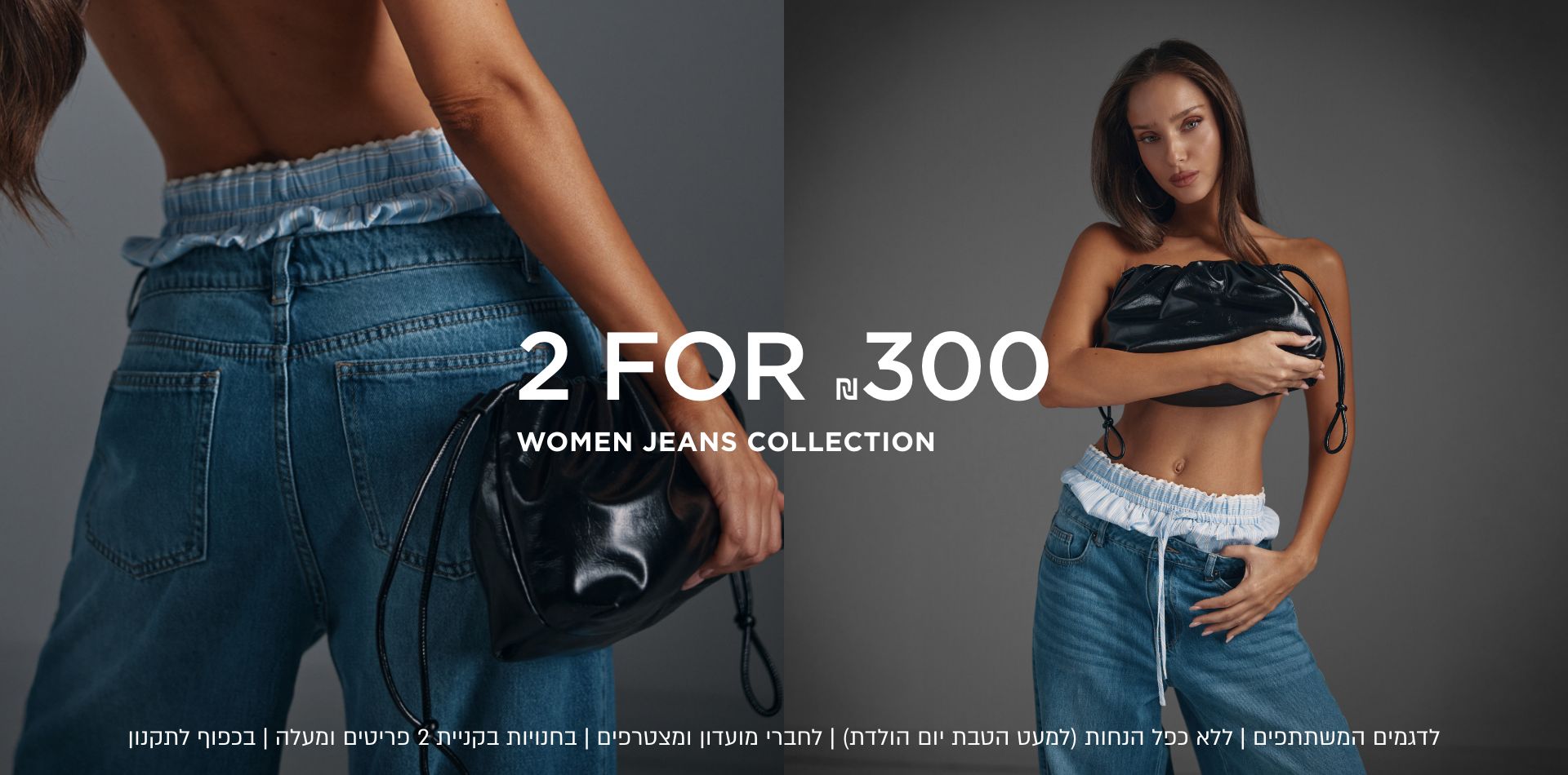 2 גינסים ב 300 ש"ח לחברי מועדון ומצטרפים | לפריטים המשתתפים | בכפוף לתקנון | אין כפל הנחות למעט הטבת יום הולדת | 100000 יחידות מינימום