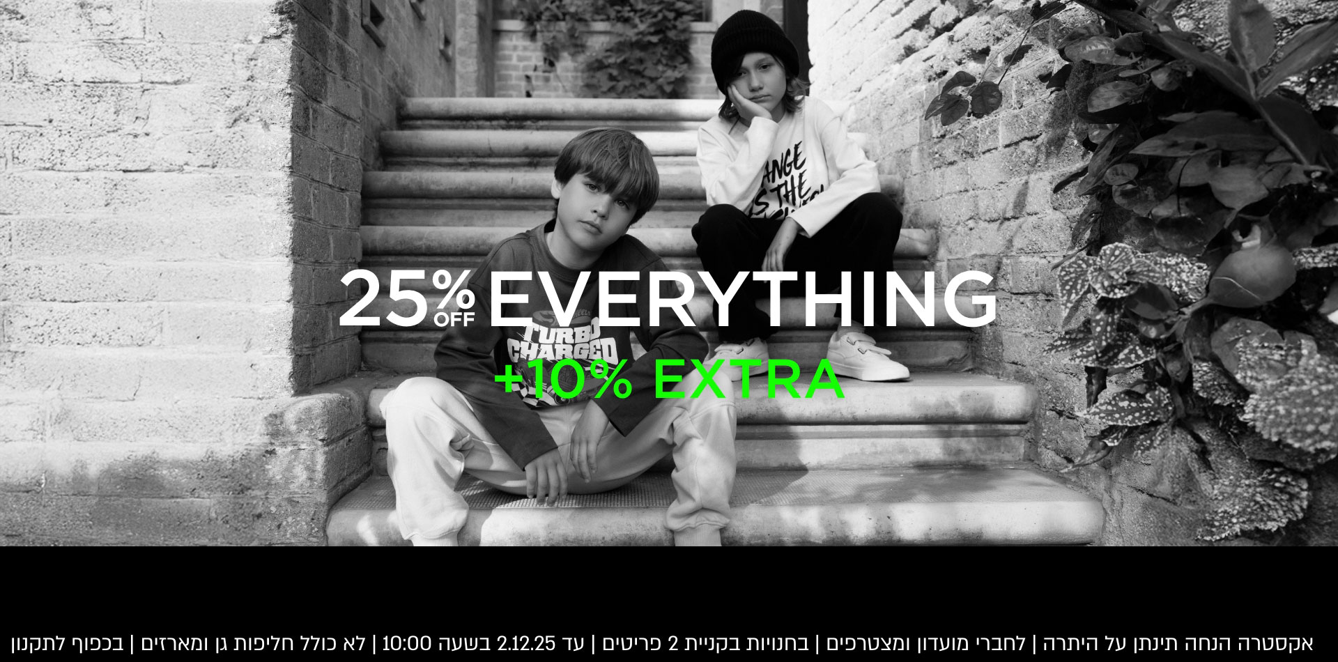 קולקציה חדשה לילדים קנו עכשיו