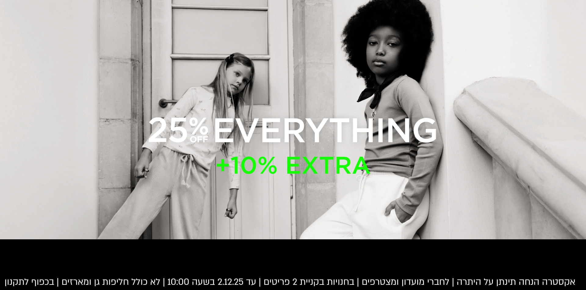 קנו עכשיו | בלאק פריידי 25%הנחה על הכל | לפריטים המתתפים | ללא כפל מבצעים למעט חהטבת יום הולד | בכפוף לתקנון