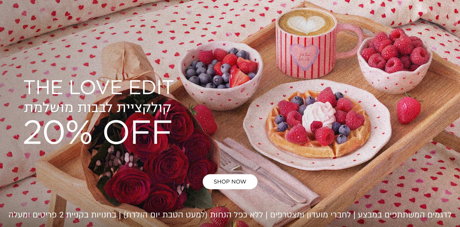 לדגמים המשתתפים במבצע | לחברי מועדון ומצטרפים | ללא כפל הנחות (למעט הטבת יום הולדת) | בחנויות בקניית 2 פריטים ומעלה | בתוקף עד 30.7.26 בשעה 10:00