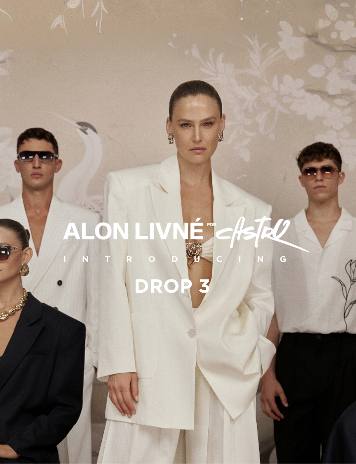 אלון ליבנה לקסטרו קנו עכשיו