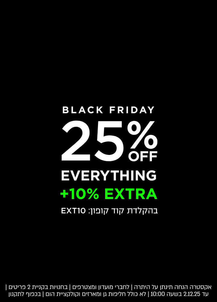 בלאק פריידי 25% הנחה על הכל| לדגמים המשתתפים | ללא כפל הנחות | לחברי מועדון ומצטרפים חדשים | באתר בלבד | בכפוף לתקנון