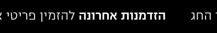 ר קנו עכשיו