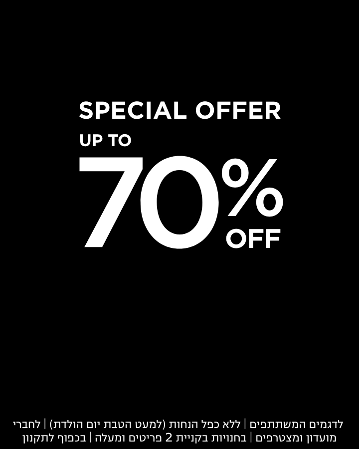 70% הנחה הצעות מיוחדות בחנויות בקניית 2 פריטים | לפריטים המשתתפים במבצע | לחברי מועדון ומצטרפים |ללא כפל הנחות למעט הטבת יום הולדת