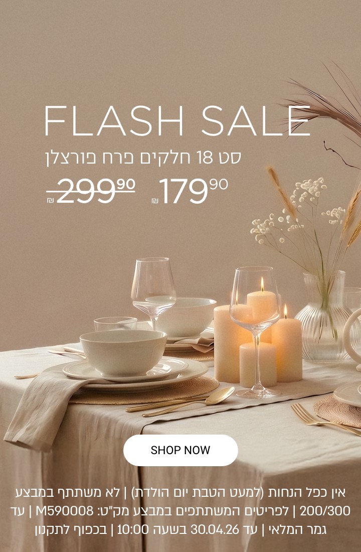 פלאש סעעל סט 18 חלקים פורצלן פרח ב ₪179.9 ש"ח במקום ₪299.9 אין כפל הנחות (למעט הטבת יום הולדת) | לא משתתף במבצע 200/300 | לפריטים המשתתפים במבצע מק״ט: M590008 | עד גמר המלאי | עד 30.04.26 בשעה 10:00 | בכפוף לתקנון