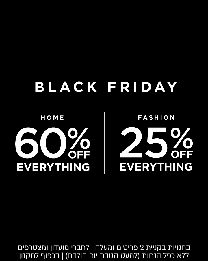 בלאק פריידי 25% הנחה על הכל| לדגמים המשתתפים | ללא כפל הנחות | לחברי מועדון ומצטרפים חדשים | באתר בלבד | בכפוף לתקנון