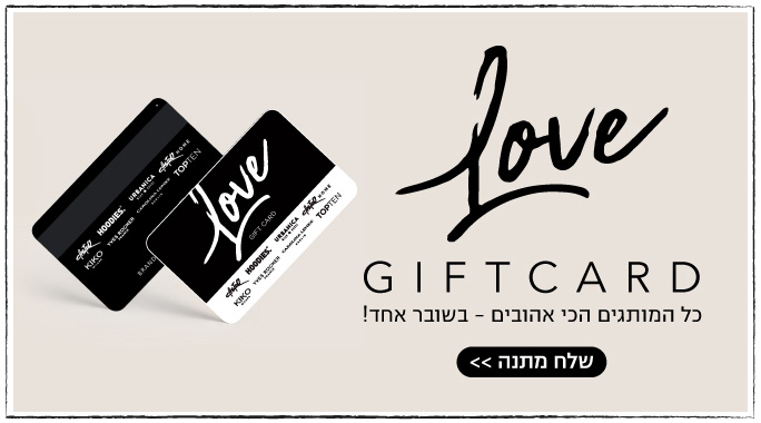 כרטיס מתנה לאב קארד מקבוצת קסטרו הודיס אורבניקה קסטרו הום קיקו מילאנו איב רושה קרולינה למקה טופ טן