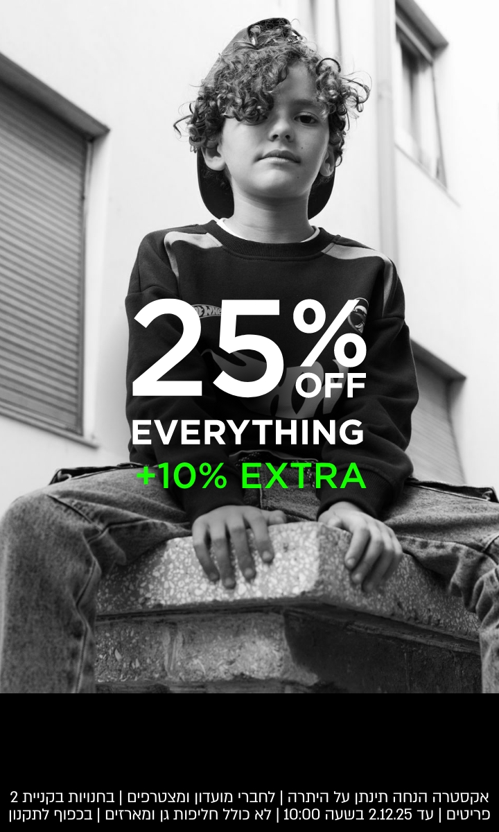 קולקציה חדשה לילדים קנו עכשיו