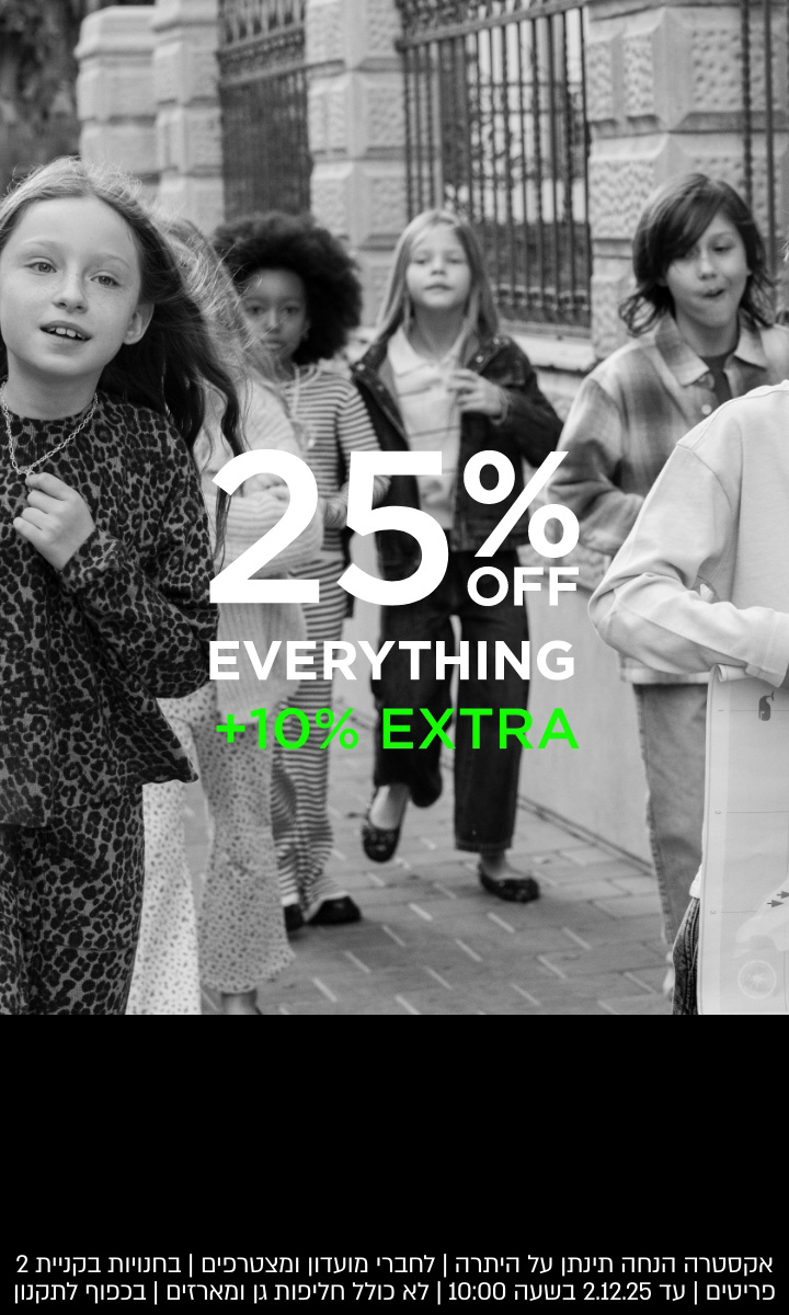 בלאק פריידי קולקציית ילדים קנו עכשיו