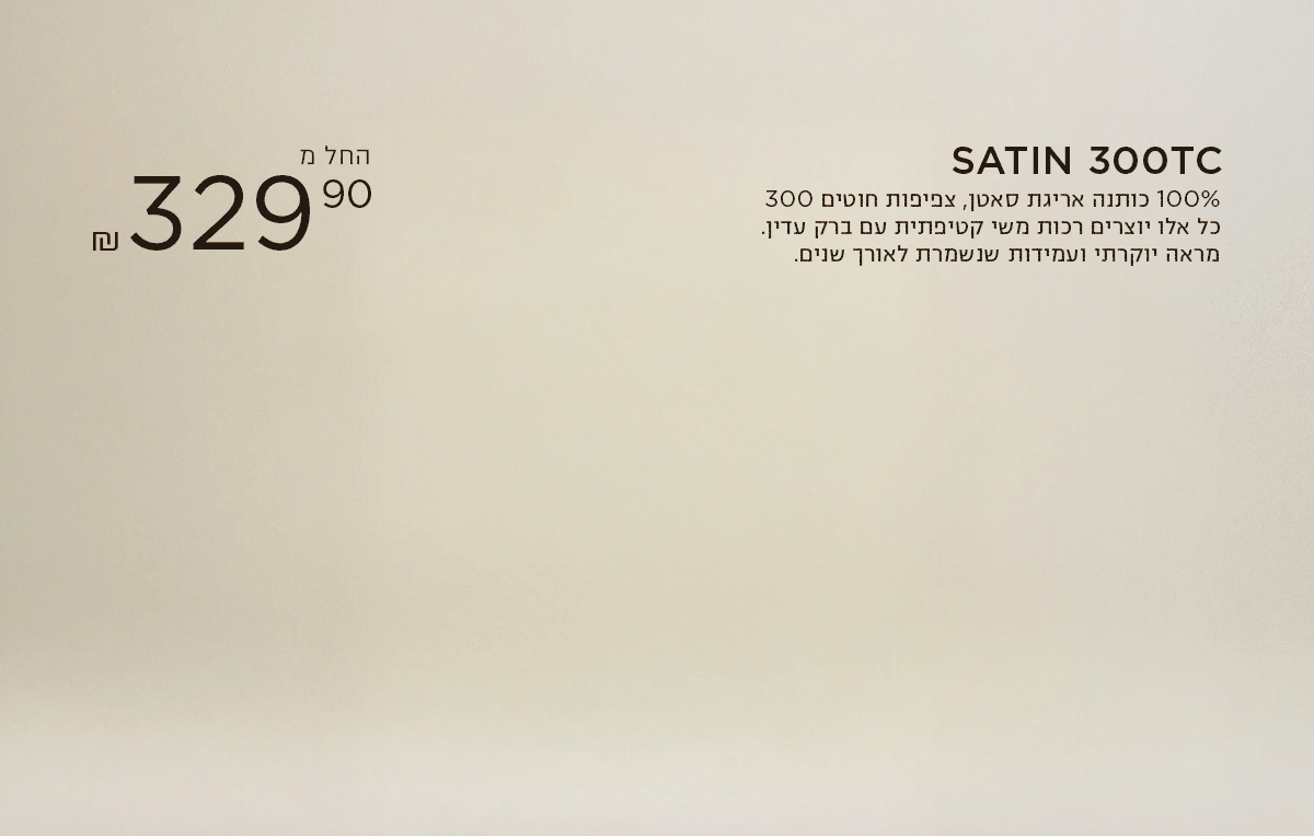 סט מצעי סאטן בואו לבחור את האחד שלכם