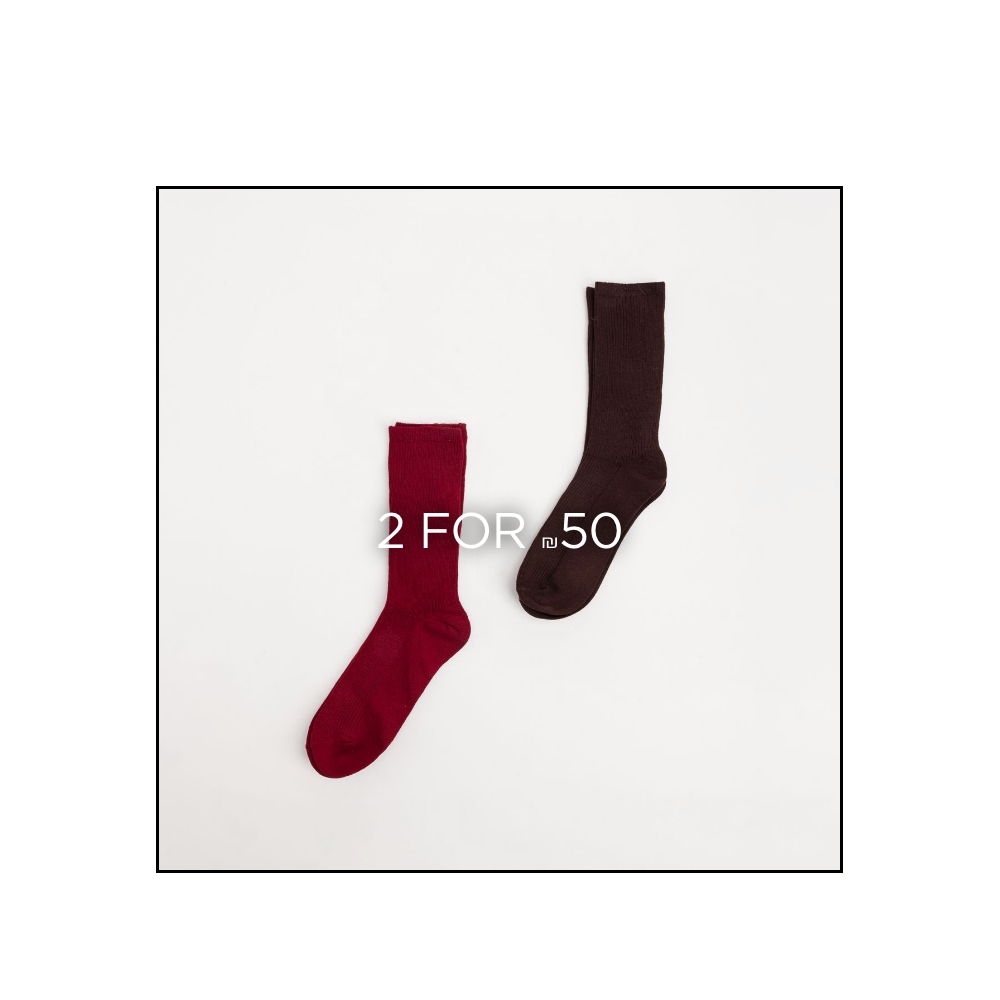 מארז גרביים ונשים וגברים 2ב-₪50 קנו עכשיו  -ללא כפל הנחות | לפריטים המשתתפים | לחברי מועדון ומצטרפים | בכפוף לתקנון