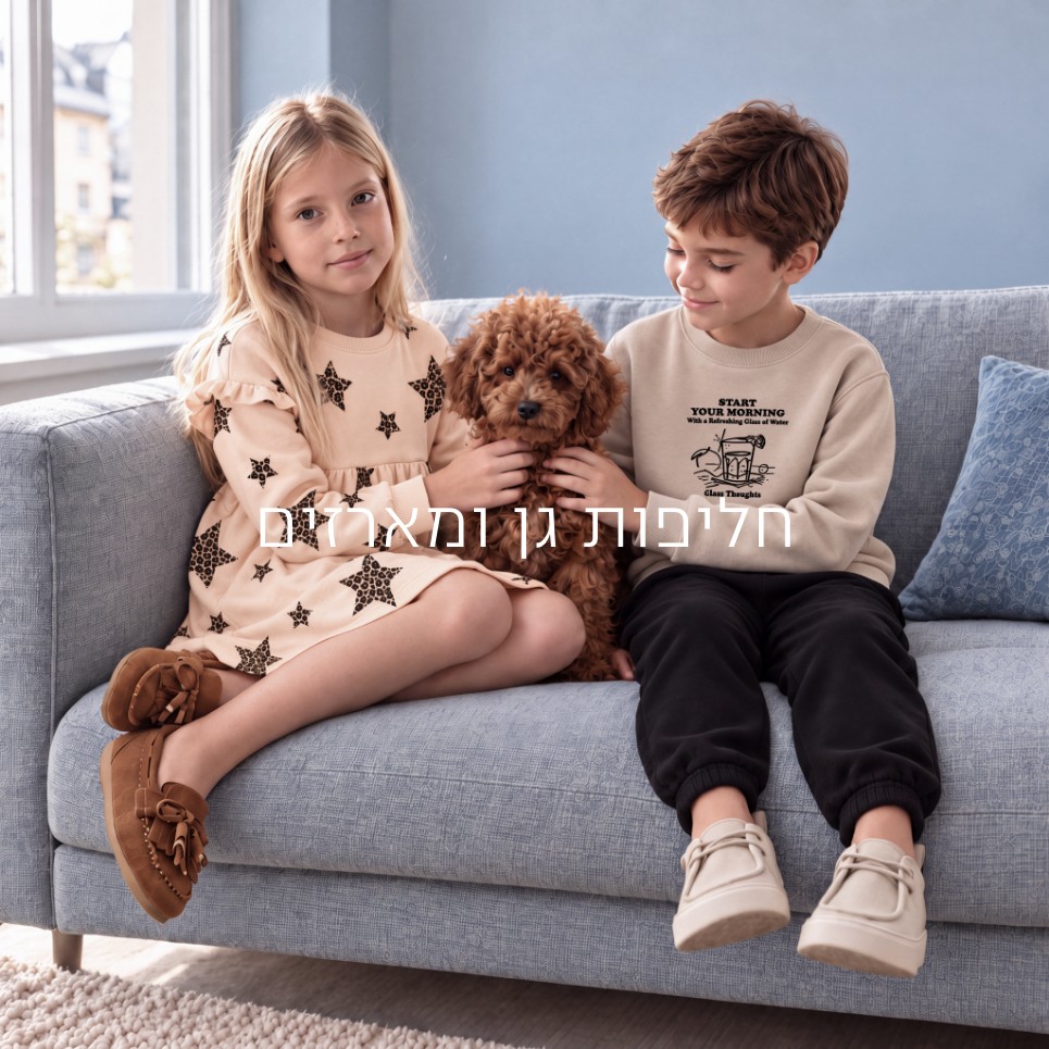 2+2 חליפות גן ומארזים | לחברי מועדון ומצטרפים חדשים | ללא כפל הנחות (למעט הטבת יום הולדת ) | לפריטים המשתתפים במבצע | בכפוף לתקנון