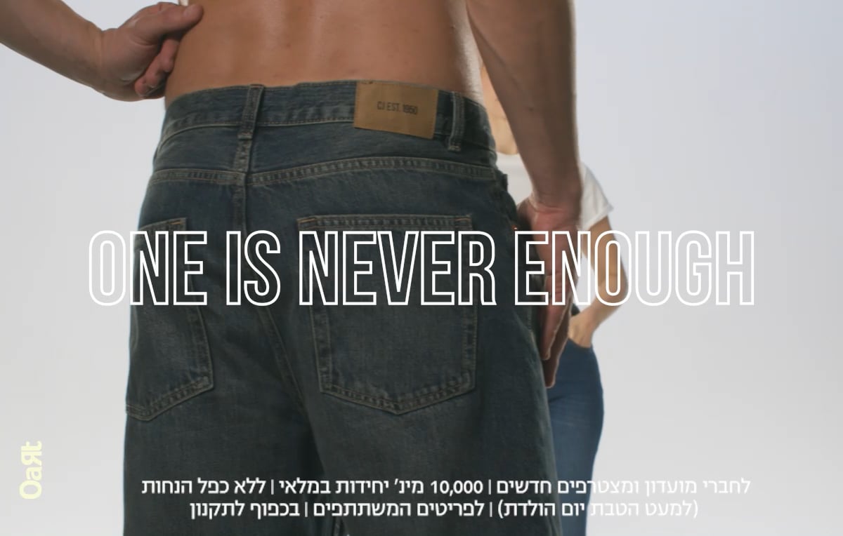 2=300 | ג'ינסים לגברים ונשים | לפריטים המשתתפים במבצע | לא כולל כפל מבצעים (למעט הטבת יום הולדת ) | מינ' 10000 יח' במלאי | בכפוף לתקנון