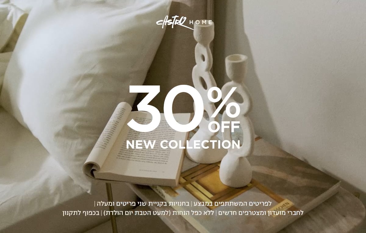 קולקציית SLEEP