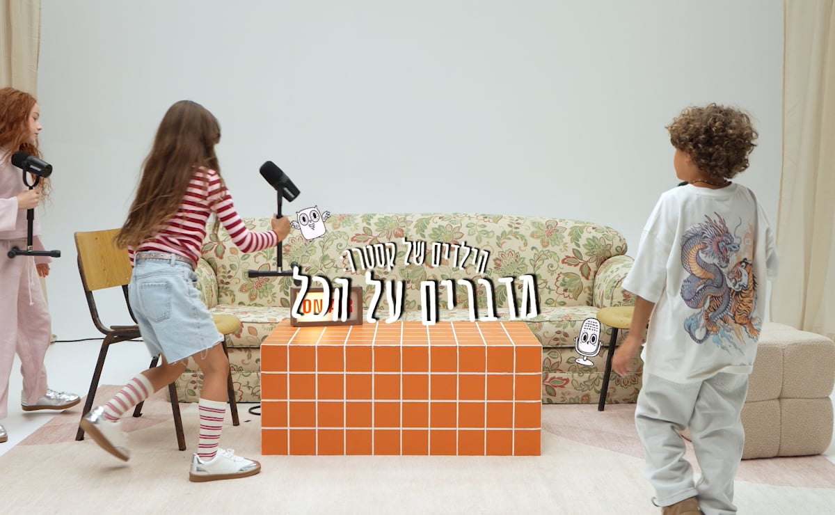 קולקציית ילדים נערים קנו עכשיו