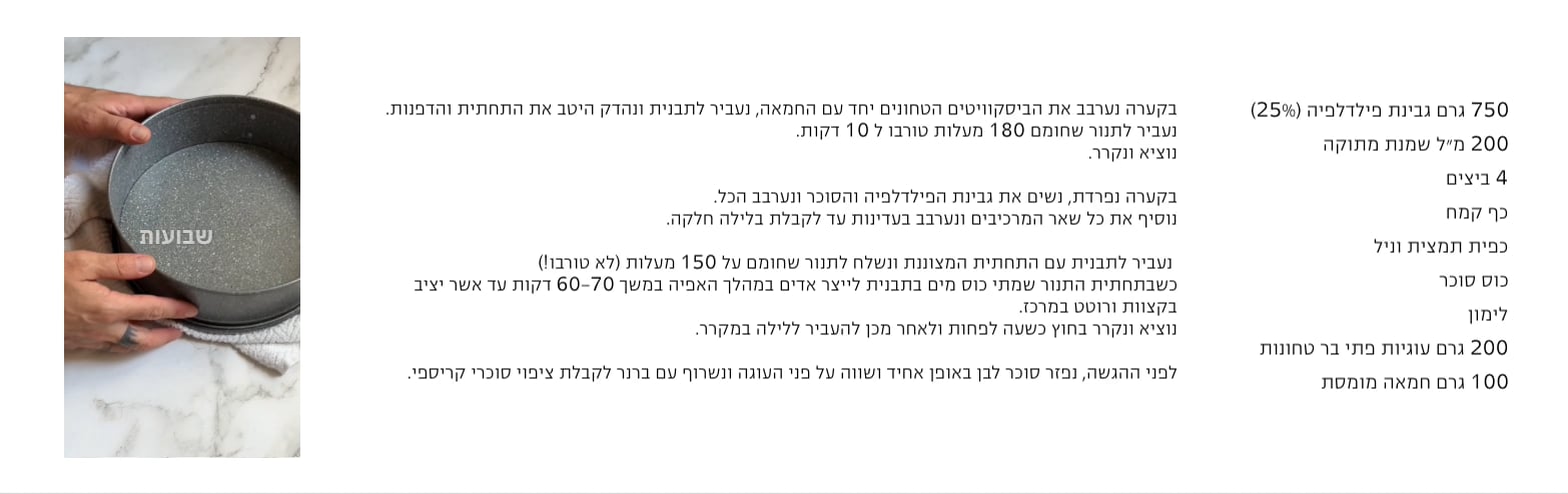 גם שמו שולחן חג